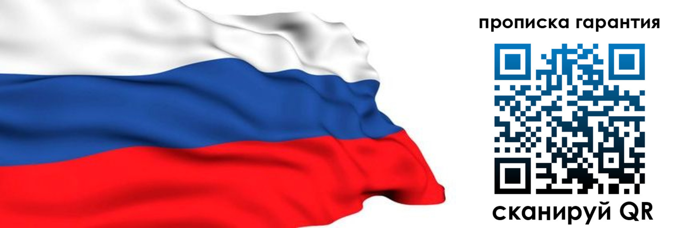 прописка гарантия в Лыткарино
