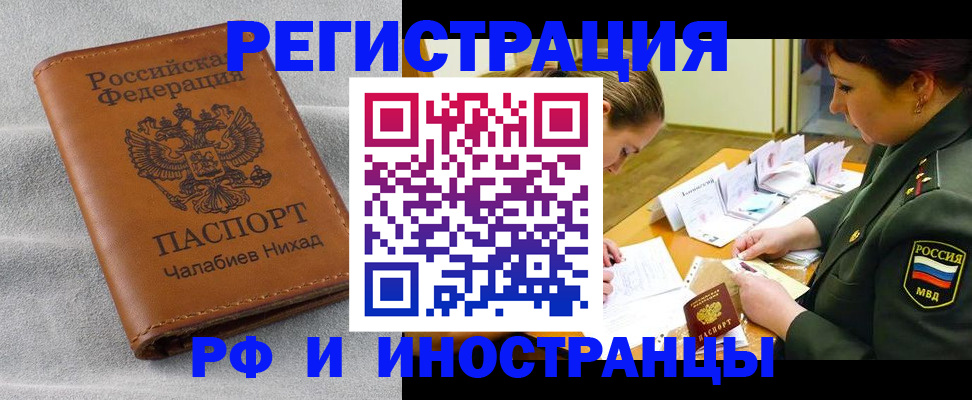 регистрация в Лыткарино