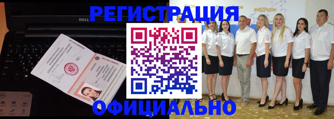 временная прописка в Лыткарино