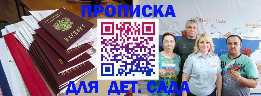 прописка поиск в Лыткарино