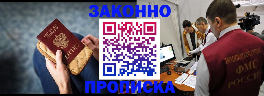 прописка регистрация в Лыткарино