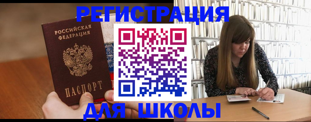 временная прописка в Лыткарино