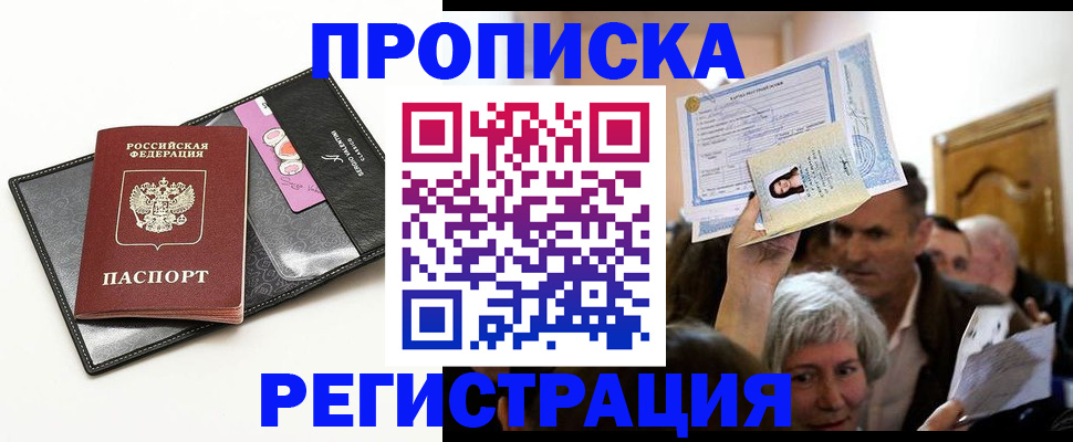 прописка иностранных граждан в Лыткарино