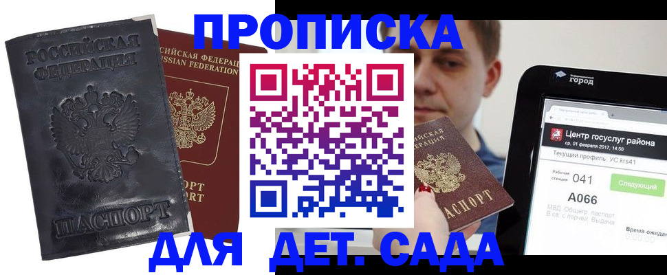 временная регистрация для всех в Лыткарино