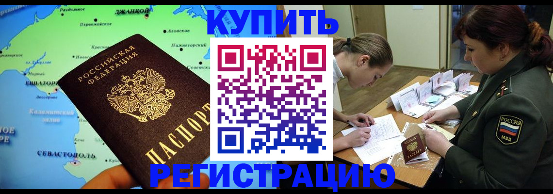 где прописаться в Лыткарино